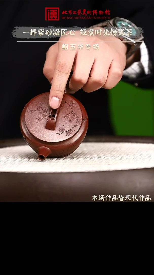 1.2 紫砂专场 紫砂099