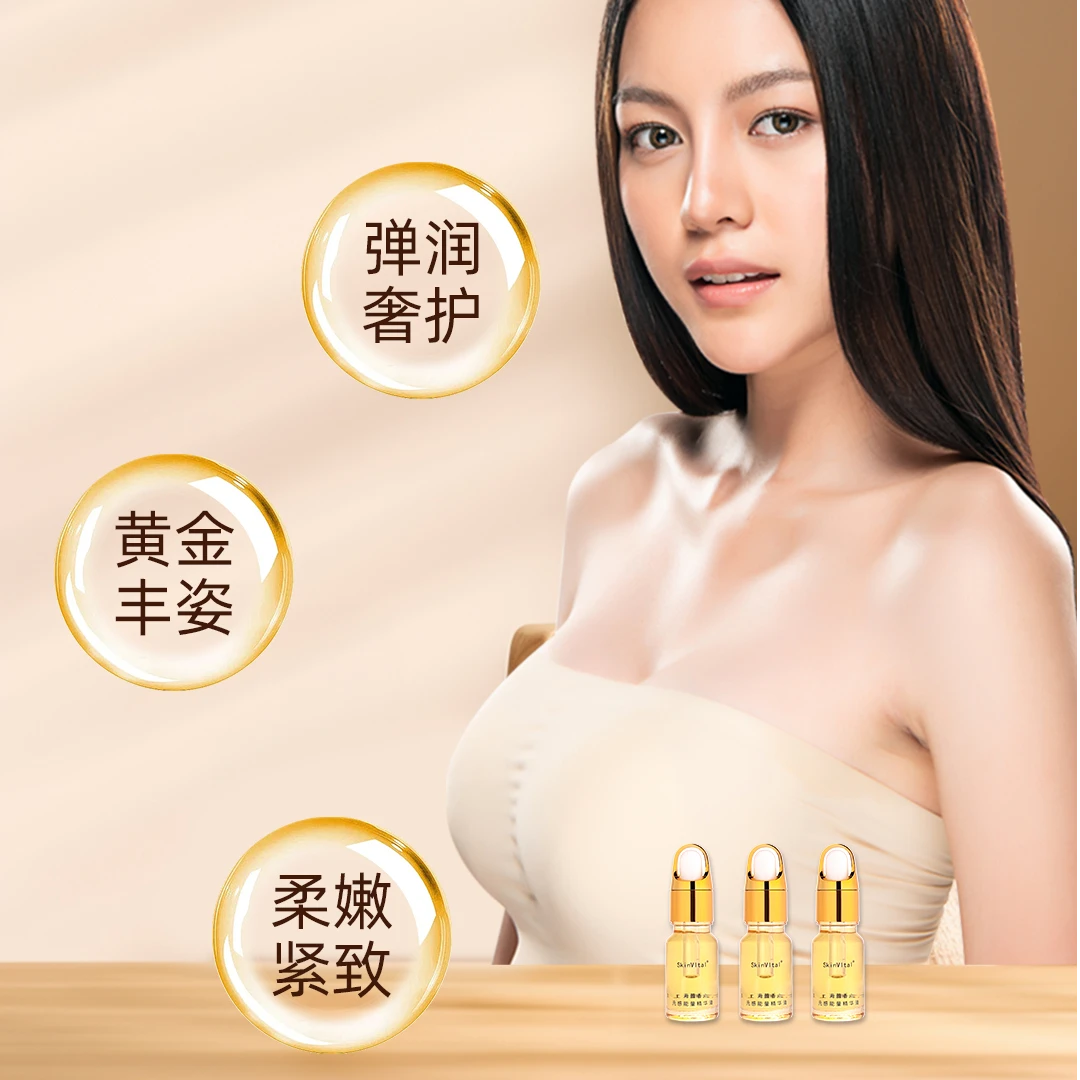 【中秋钜惠】贵妇都在用的海茴香精C