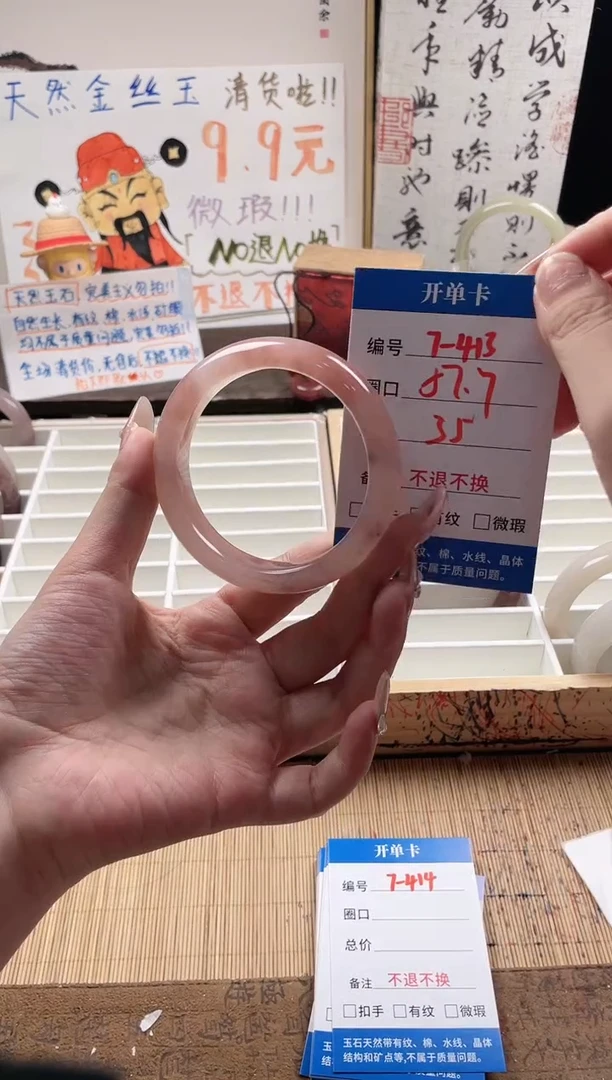 石英质玉手镯未镶嵌7-413