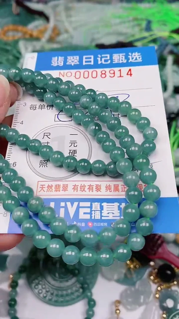 【闪购商品】翡翠颈饰未镶嵌00008914