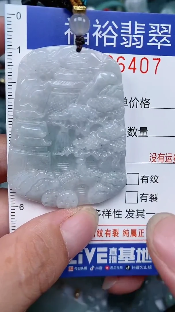 颈饰未镶嵌翡翠...0006407