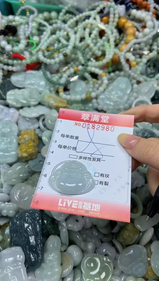颈饰未镶嵌翡翠闪购0182980