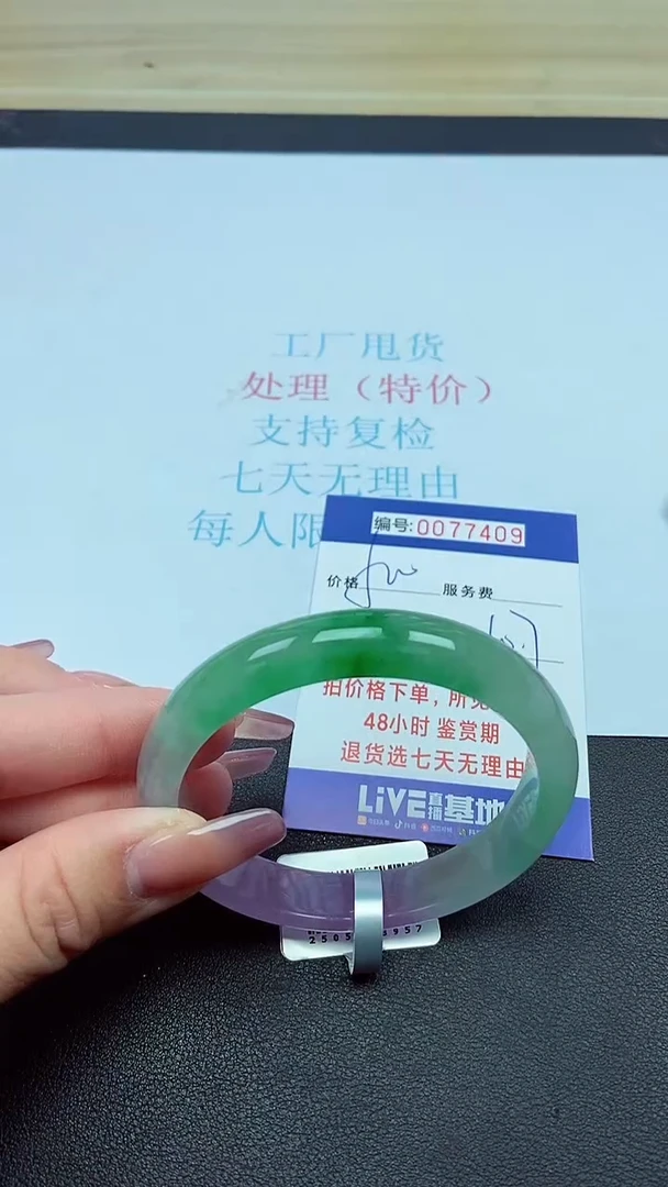 饰品以实物为准0077409