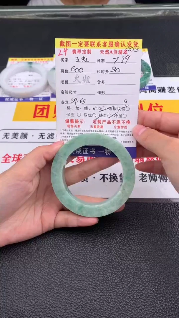 定制翡翠未镶嵌五*24#翡翠手镯定制链接