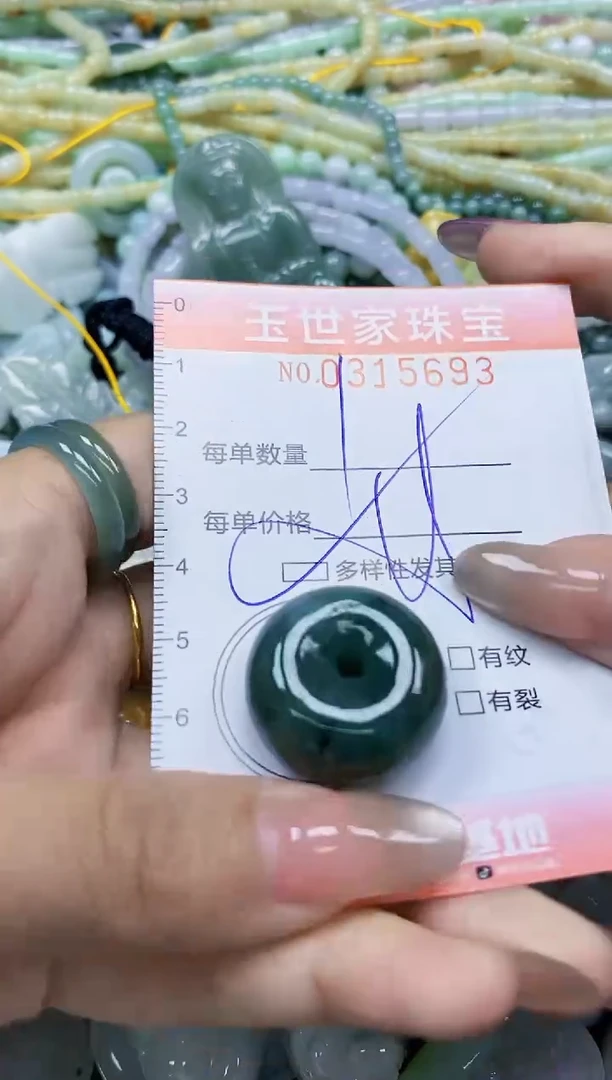 翡翠未镶嵌颈饰闪购0315693多样性发其一