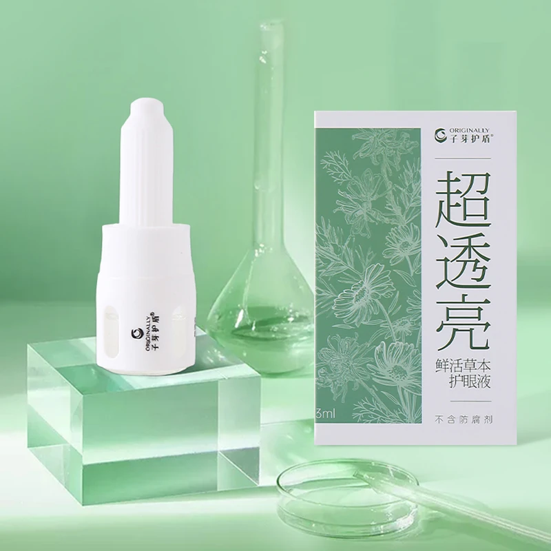 子芽护盾护眼叶黄素缓解眼疲劳养护干涩眼睛模糊眼部明目液护眼贴