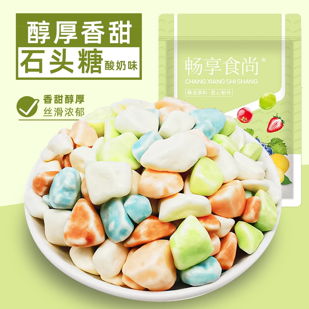 石头糖巧克力酸奶味小石头儿童软糖果8090后儿时怀旧小零食品罐装