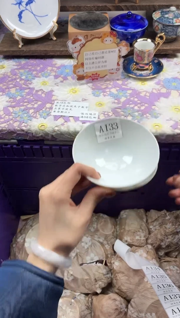 瓷片时*                A133