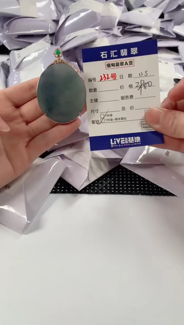 颈饰18K金镶嵌翡翠1
