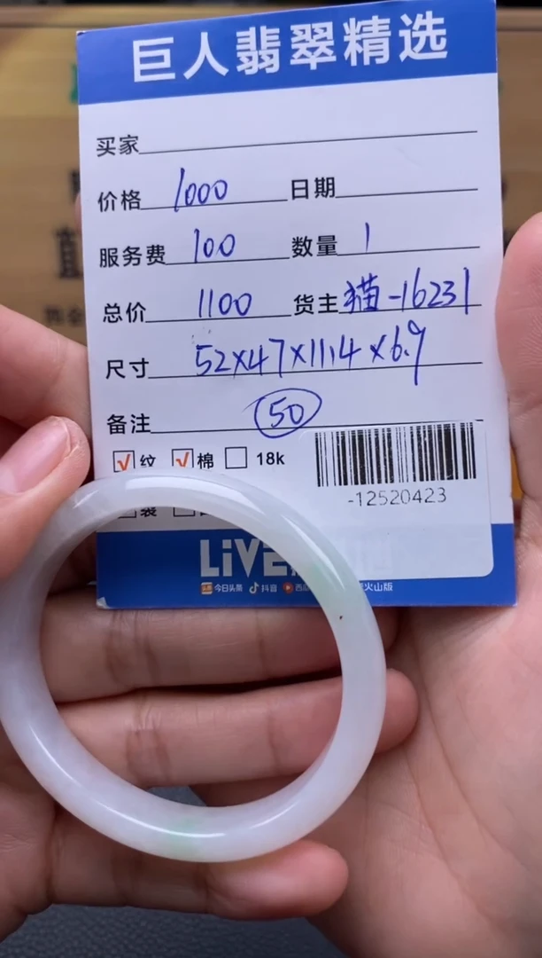 颈饰未镶嵌翡翠敏-12520423