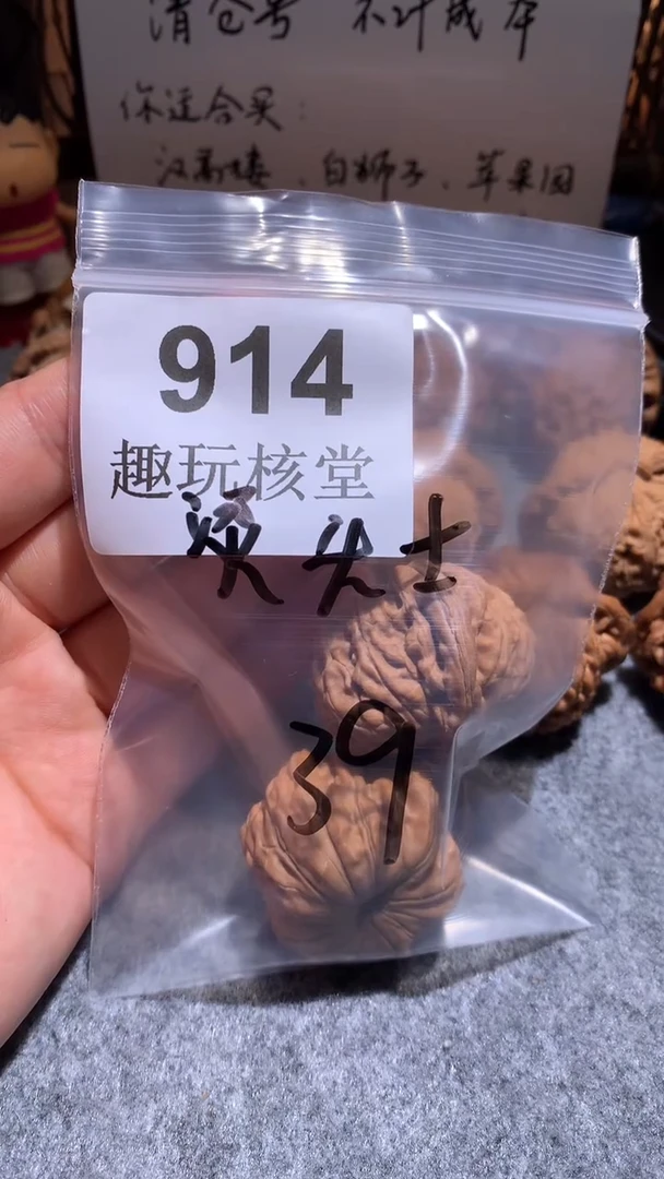 文玩核桃把件烫*士【趣玩核堂】682 号，汉高楼