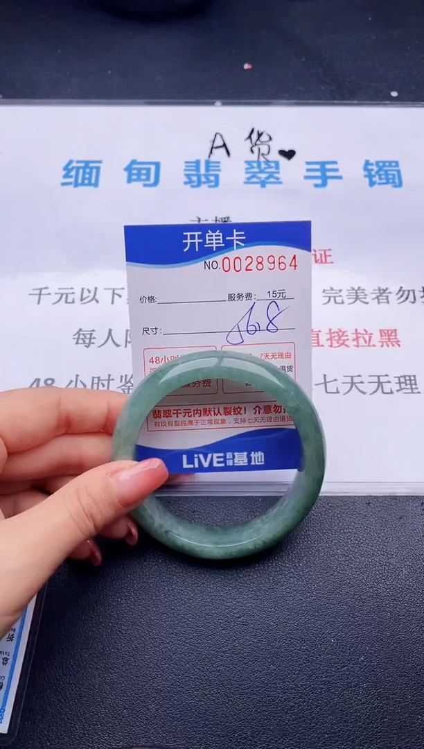 翡翠手镯未镶嵌64拍哪个图片就是发哪个