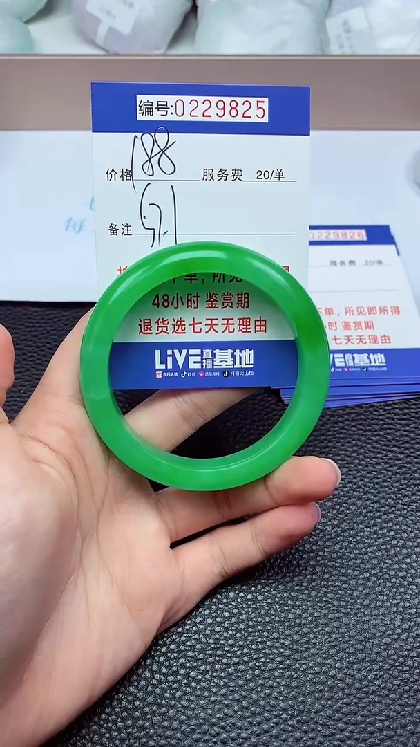 拍下以实物为准229826