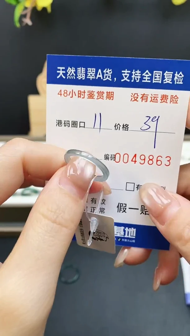 未镶嵌戒指翡翠9863