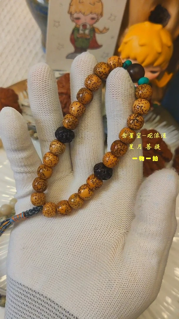 手串星月菩提福利2