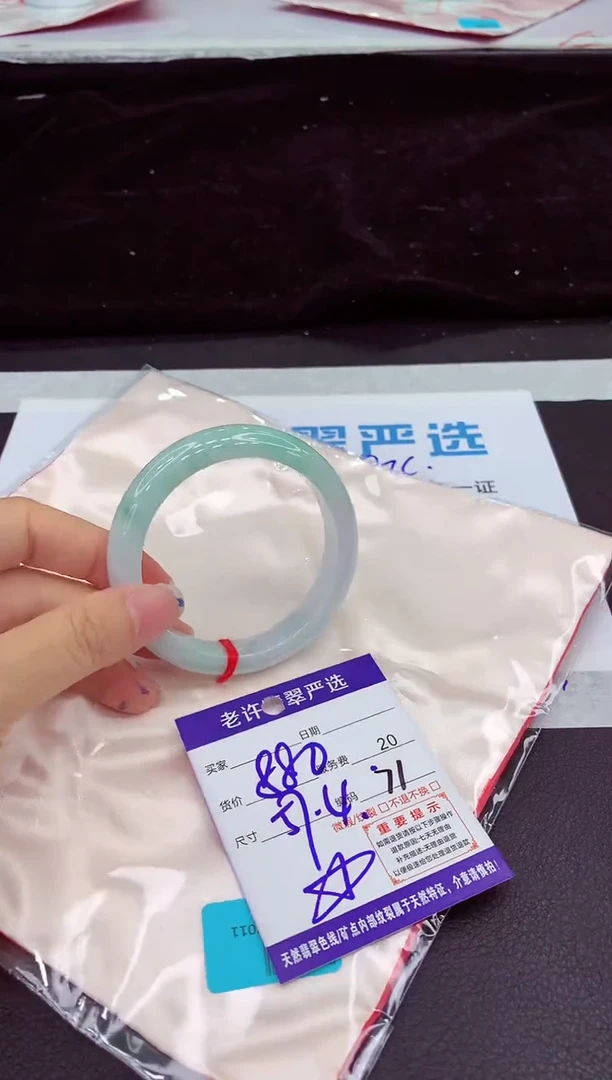 未镶嵌手镯翡翠1
