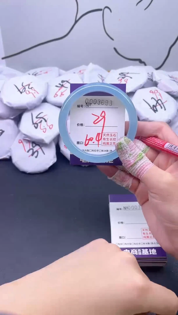 手镯玛瑙/玉髓未镶嵌3693