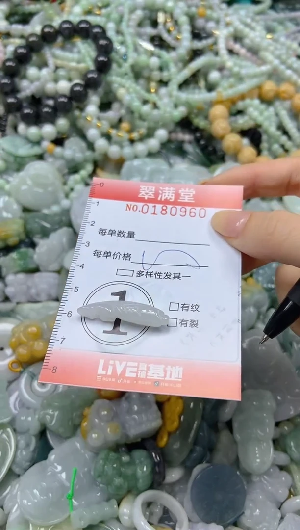 颈饰未镶嵌翡翠闪购0180960