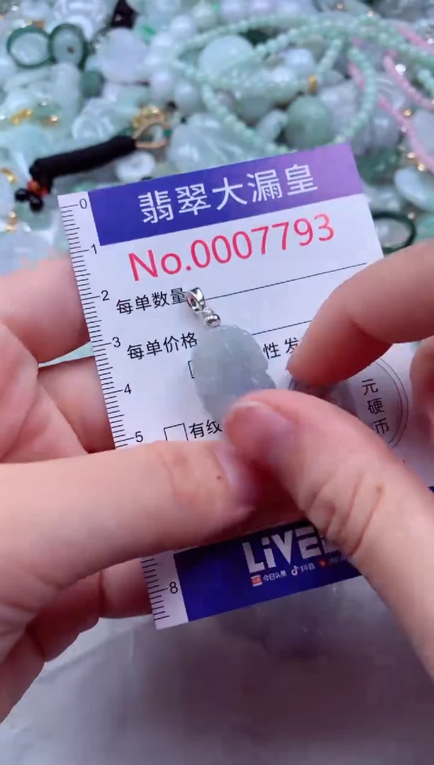 吊坠(不含链)未镶嵌翡翠7793