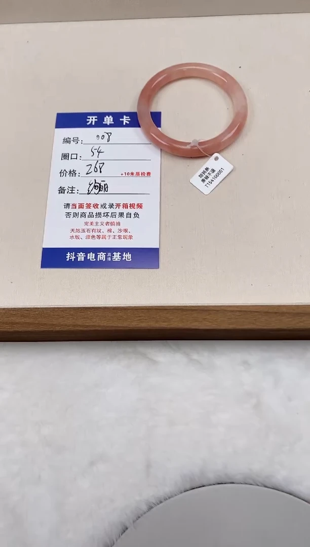 石英质玉手镯未镶嵌008