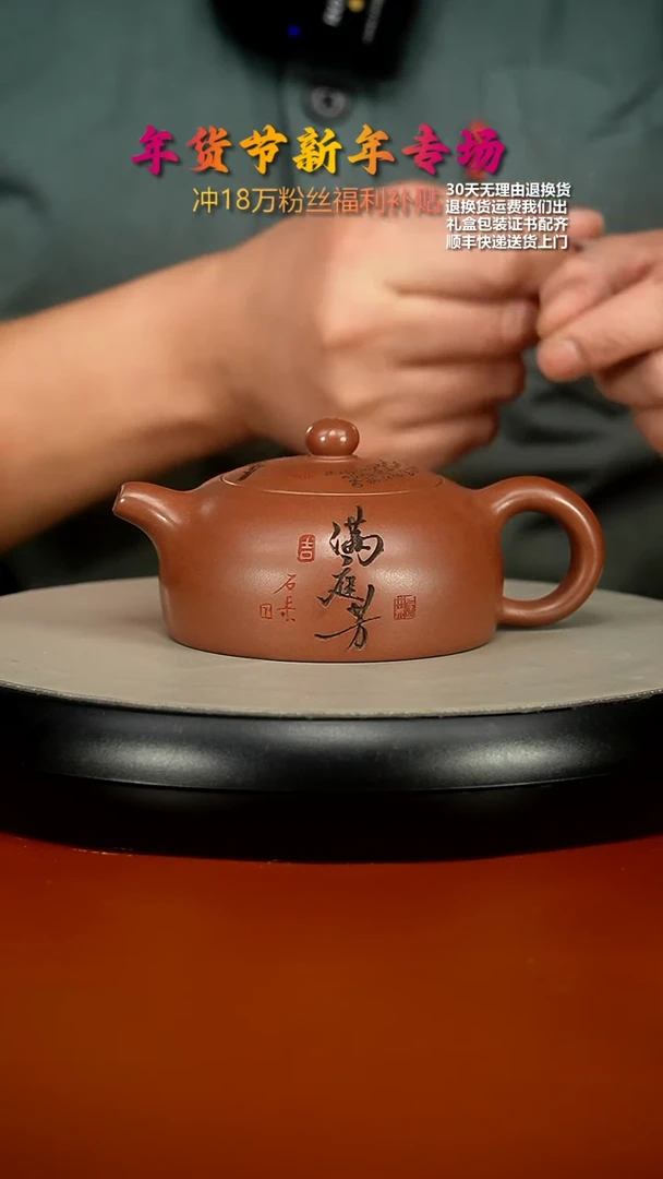 【闪购商品】紫砂茶壶蒋静明底槽清平安喜乐半月220CC