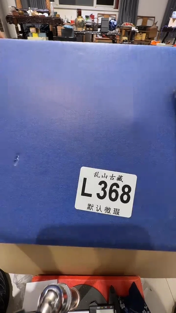 T****_乱山古美術瓷片L368