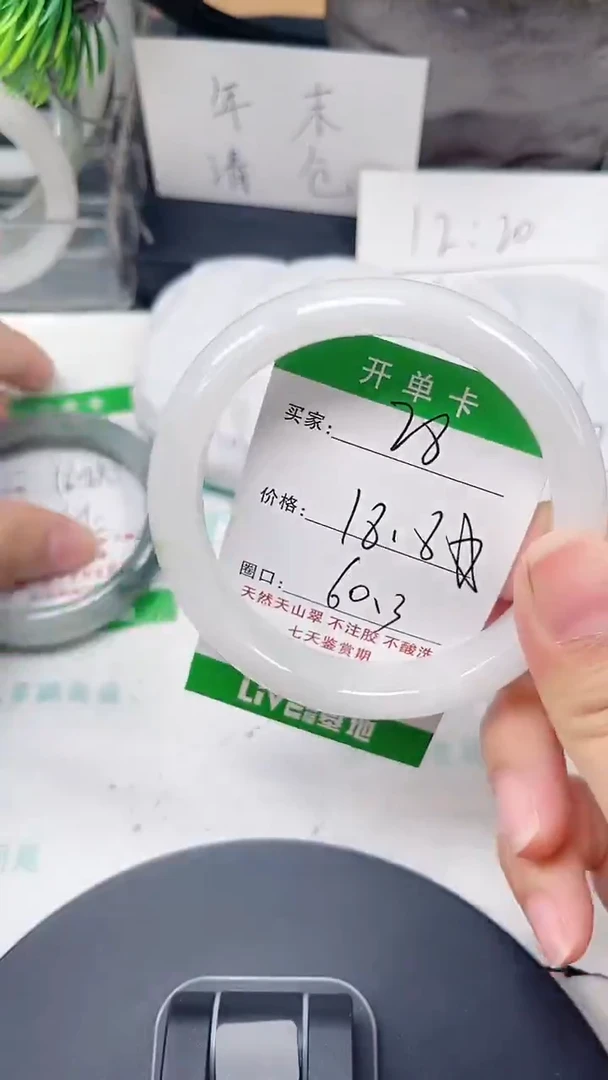 未镶嵌手镯石英质玉28-59/60