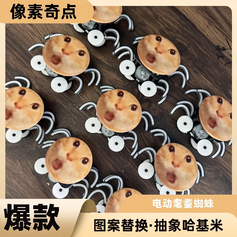 【3D打印】抖音爆火耄耋哈基米抽象圆头猫咪蜘蛛精表情包发条玩具