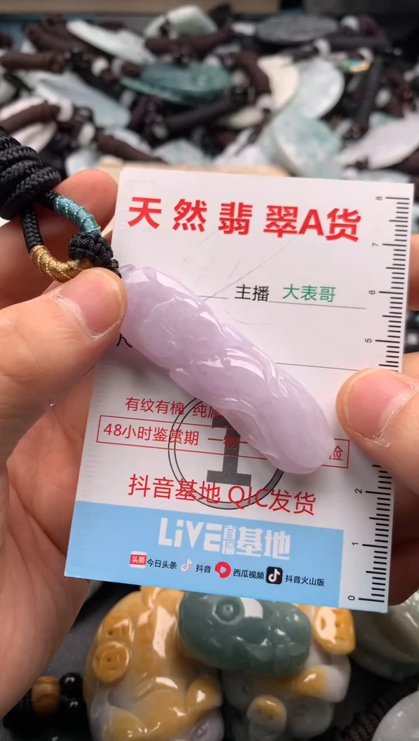 【闪购商品】翡翠吊坠(不含链)未镶嵌1