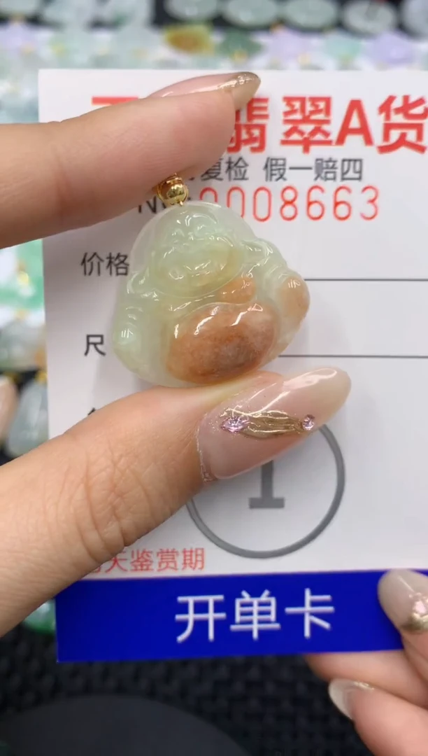 翡翠未镶嵌颈饰111111111111
