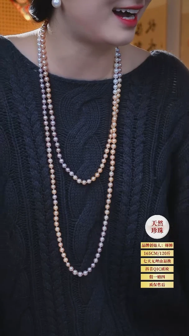 【闪购商品】淡水珍珠毛衣链银S925镶嵌无核四季彩长款珍珠毛衣链