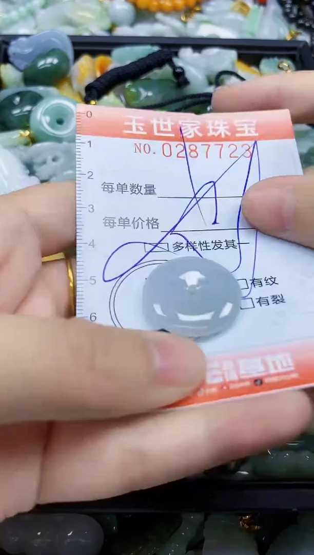 翡翠未镶嵌颈饰闪购0287723多样性发其一