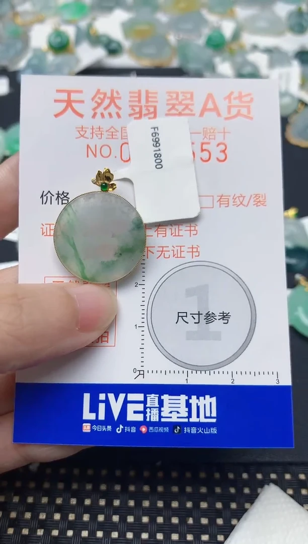 颈饰18K金镶嵌翡翠天然缅甸A货翡翠