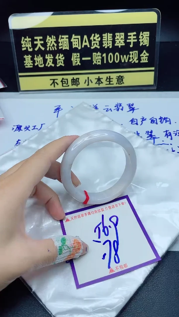 定制翡翠未镶嵌我