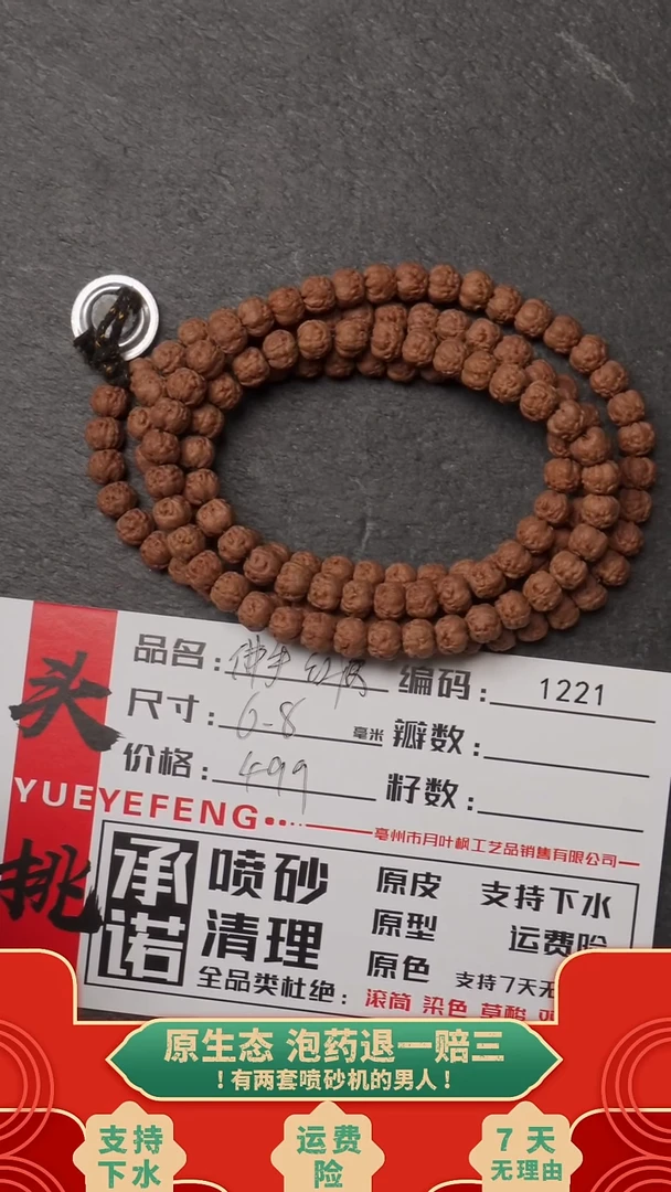 吊坠金刚菩提AAAAA1221