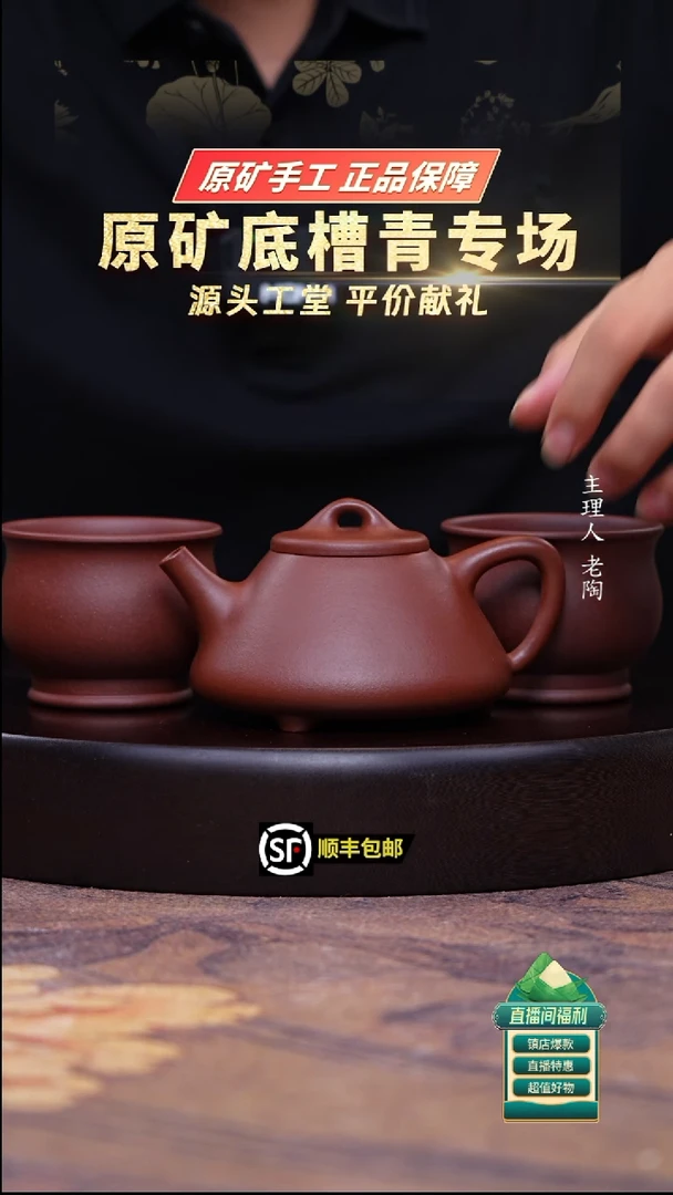茶壶紫砂原矿底槽清子冶石瓢250cc一壶两杯
