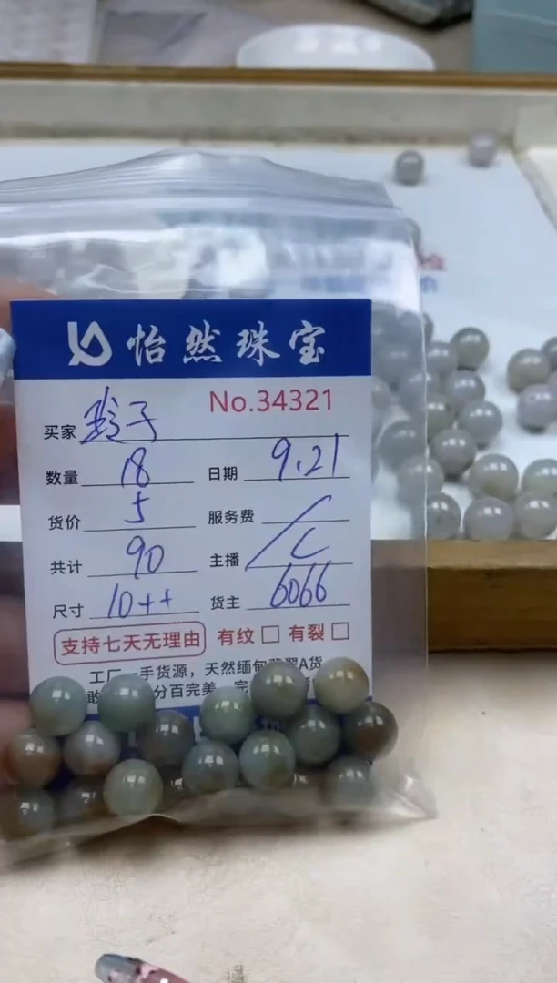 未镶嵌手链翡翠玲*单：34321