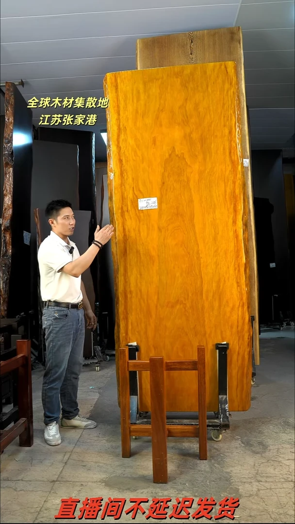 B9-001非洲楠木240*94*7.5加黄三角支架*2