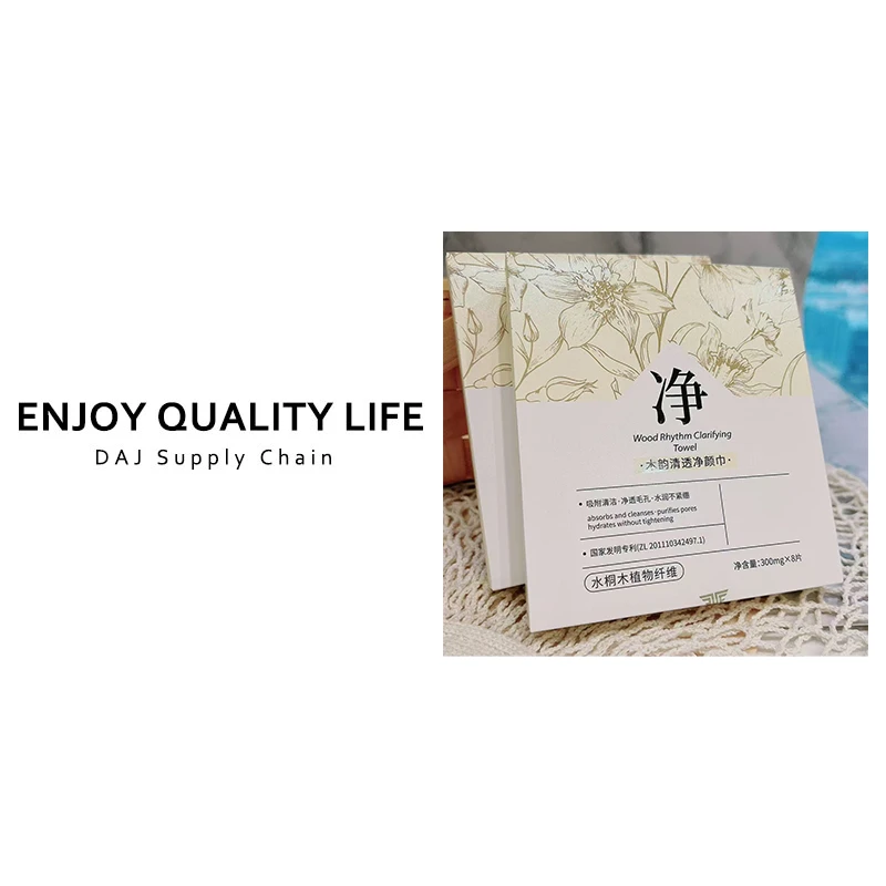 吸附清洁·净透毛孔·水润不紧绷 木韵清透净颜巾面巾   日用套装