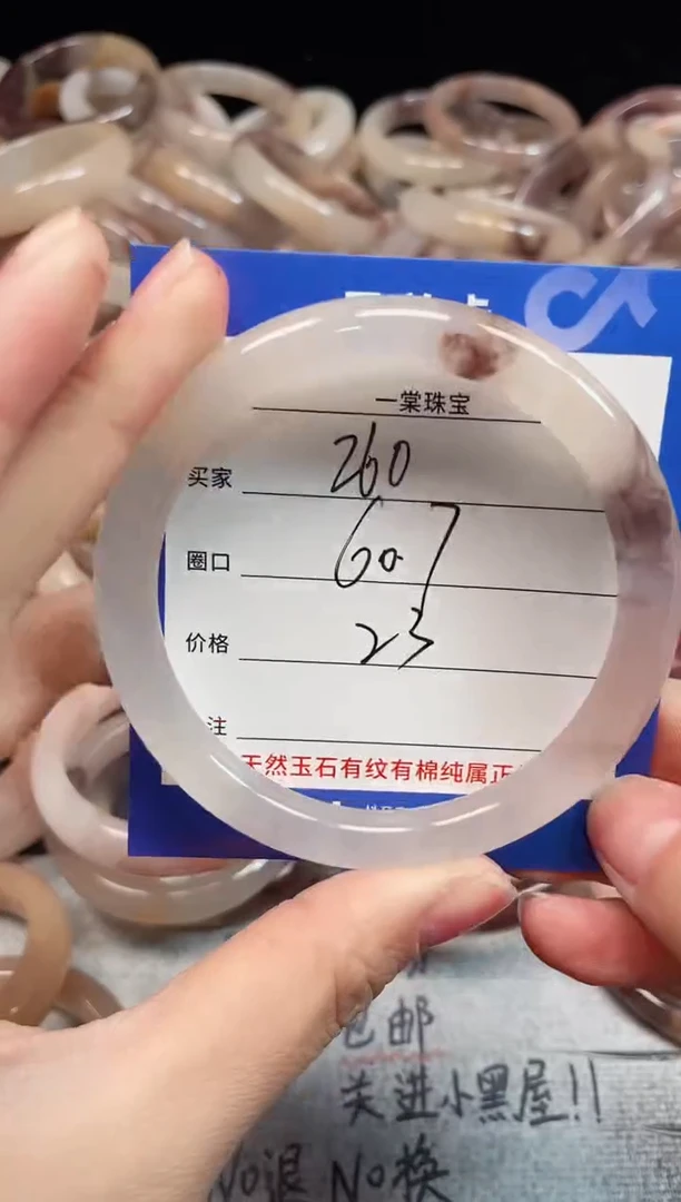 未镶嵌手镯石英质玉260