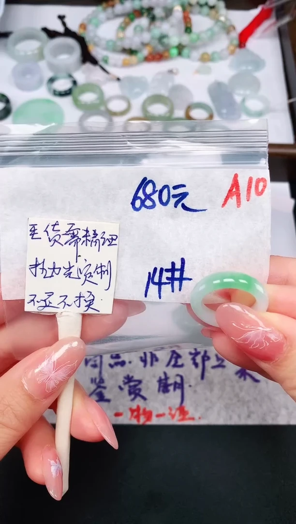 未镶嵌定制翡翠A10戒圈14*680元毛货需精抛光