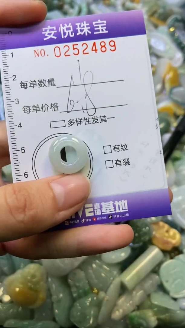 颈饰未镶嵌翡翠闪购0252489