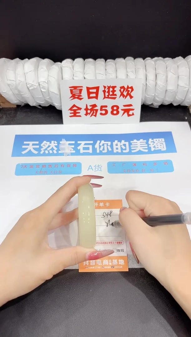 未镶嵌手镯石英质玉s48-56