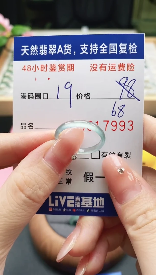 未镶嵌戒指翡翠天然A货翡翠戒圈7993