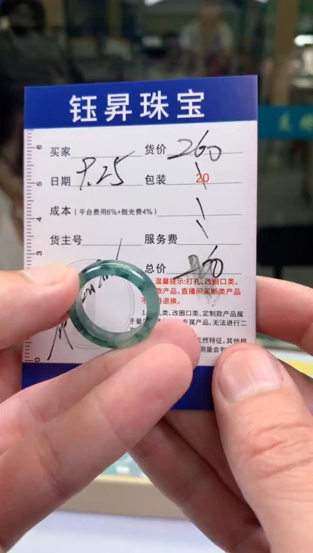 未镶嵌定制翡翠爲****╮天然翡翠A货  戒圈