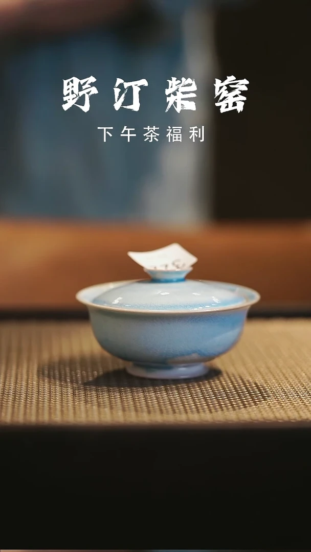 野汀柴窑手工手作@@YT322