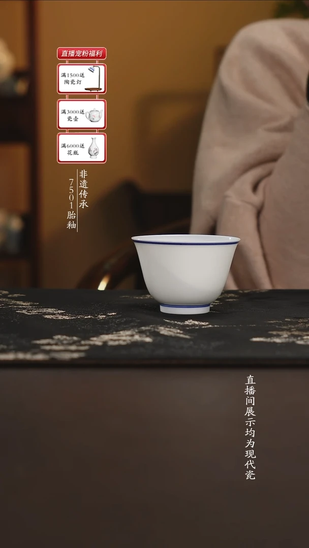 杯子瓷滑石子胎釉素胎花神杯90ml