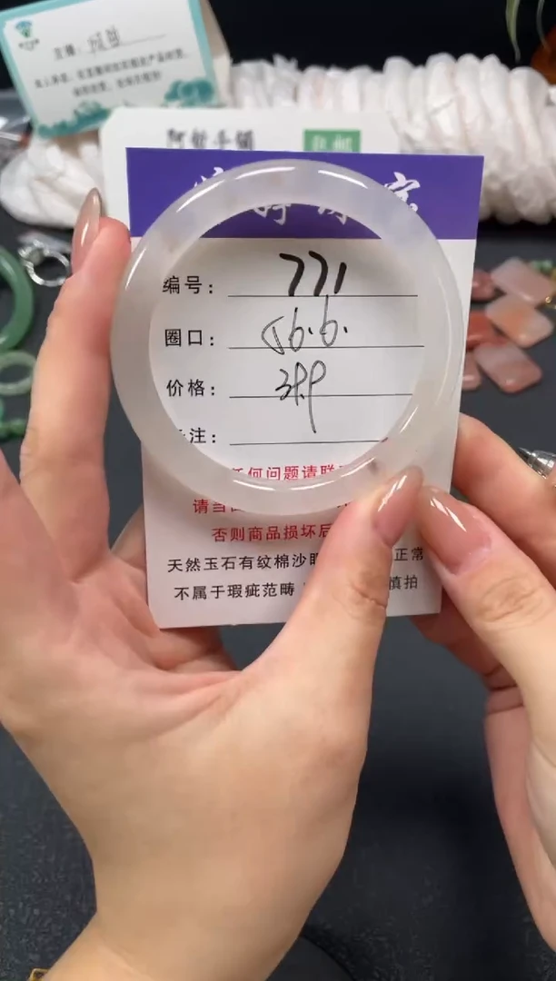 未镶嵌手镯石英质玉56.6