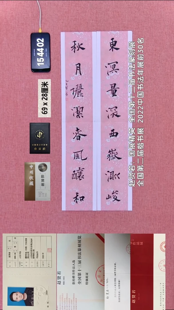 书法7    赵老师书法作品