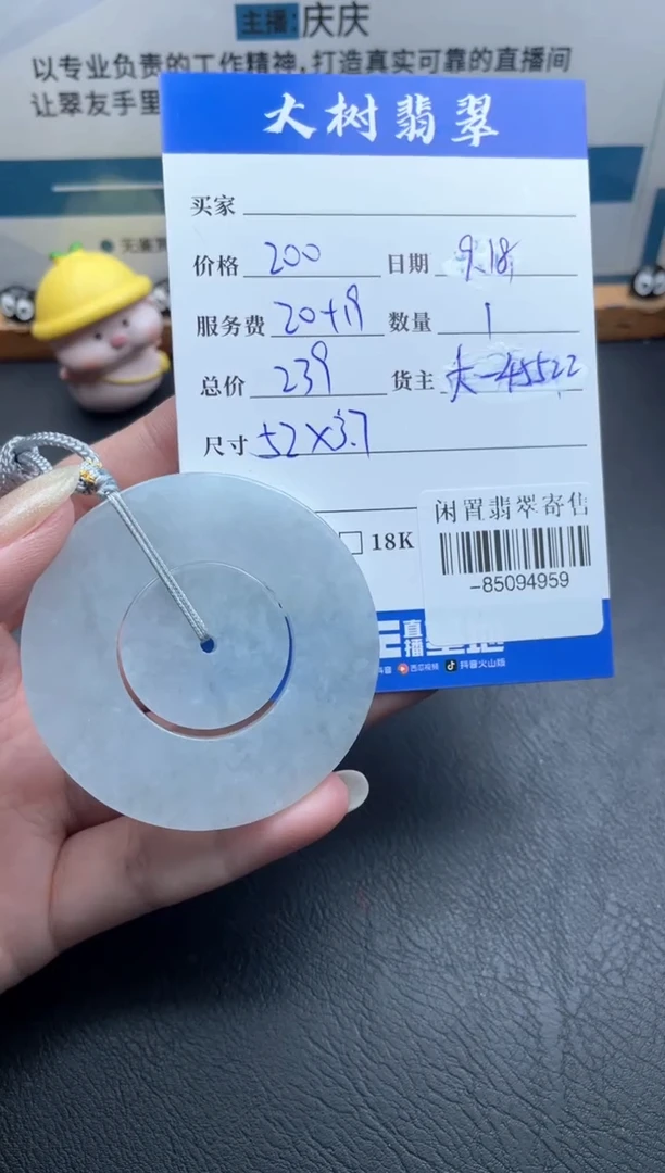 颈饰未镶嵌翡翠多人-85094959